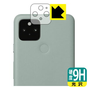 9H���d�x�y ���� �z�ی�t�B���� Google Pixel 5 (�����Y���ӕ��p) ���{�� ���А�������