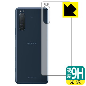 9H高硬度【 光沢 】保護フィルム エクスペリア Xperia 5 II (SO-52A/SOG02/XQ-AS42) 背面のみ 日本製 自社製造直販