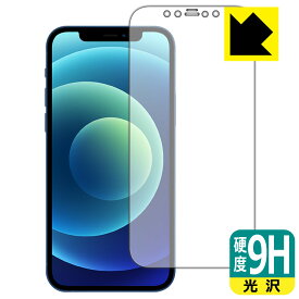 9H高硬度【 光沢 】保護フィルム iPhone 12 (前面のみ) 日本製 自社製造直販