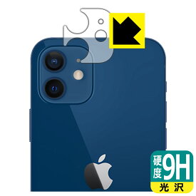 9H高硬度【光沢】保護フィルム iPhone 12 (レンズ周辺部用) 日本製 自社製造直販