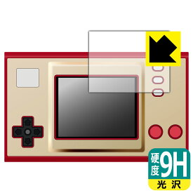 ゲーム＆ウオッチ スーパーマリオブラザーズ 用 9H高硬度【 光沢 】保護フィルム (画面用) 日本製 自社製造直販