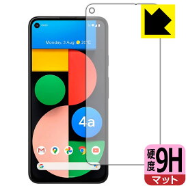 9H高硬度【反射低減】保護フィルム Google Pixel 4a (5G) 前面のみ 日本製 自社製造直販