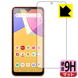 9H高硬度【反射低減】保護フィルム ギャラクシー Galaxy A21 / ギャラクシー Galaxy A21 シンプル (SC-42A/SCV49) 前面のみ 日本製 自社製造直販