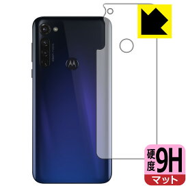 9H高硬度【反射低減】保護フィルム moto g PRO (背面のみ) 日本製 自社製造直販