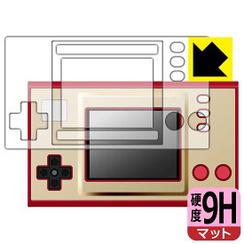 ゲーム＆ウオッチ スーパーマリオブラザーズ 用 9H高硬度【 反射低減 】保護フィルム (画面用/ふち用) 日本製 自社製造直販