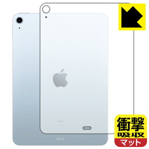 衝撃吸収【 反射低減 】保護フィルム iPad Air (第5世代) / iPad Air (第4世代) 背面のみ 【 Wi-Fiモデル 】 日本製 自社製造直販