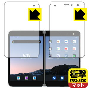 Ռzy ˒ጸ zیtB T[tFX Surface Duo (2ʃZbg) { А