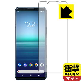 衝撃吸収【反射低減】保護フィルム エクスペリア Xperia 5 II (SO-52A/SOG02/XQ-AS42) 前面のみ 日本製 自社製造直販