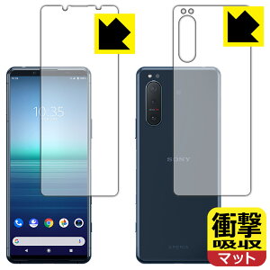衝撃吸収【 反射低減 】保護フィルム エクスペリア Xperia 5 II (SO-52A/SOG02/XQ-AS42) 両面セット 日本製 自社製造直販