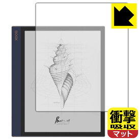 衝撃吸収【 反射低減 】保護フィルム Onyx BOOX Note Air 日本製 自社製造直販