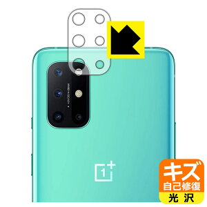 �L�Y���ȏC���ی�t�B���� OnePlus 8T (�����Y���ӕ��p) ���{�� ���А�������