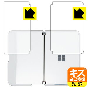 �L�Y���ȏC���ی�t�B���� �T�[�t�F�X Surface Duo (�w�ʗp2���g) �y �o���p�[�����p �z ���{�� ���А�������