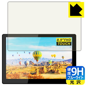 9H���d�x�y �u���[���C�g�J�b�g �z�ی�t�B���� MageDok 8.9�C���` Portable Touch Monitor (T089A) ���{�� ���А�������