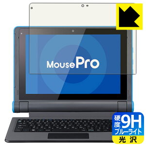 9H高硬度【 ブルーライトカット 】保護フィルム MousePro P101シリーズ (MousePro-P101A) 日本製 自社製造直販