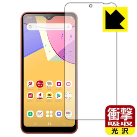 衝撃吸収【 光沢 】保護フィルム ギャラクシー Galaxy A21 / ギャラクシー Galaxy A21 シンプル (SC-42A/SCV49) 前面のみ 日本製 自社製造直販