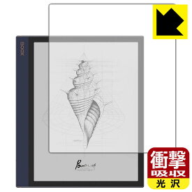 衝撃吸収【 光沢 】保護フィルム Onyx BOOX Note Air 日本製 自社製造直販