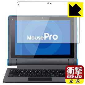 衝撃吸収【光沢】保護フィルム MousePro P101シリーズ (MousePro-P101A) 日本製 自社製造直販