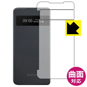 Flexible Shield【 光沢 】保護フィルム LG VELVET (LGデュアルスクリーン時計表示面用) 日本製 自社製造直販