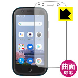 Flexible Shield【光沢】保護フィルム Jelly 2 (前面のみ) 日本製 自社製造直販