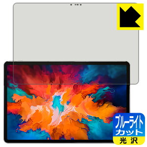 �u���[���C�g�J�b�g�y ���� �z�ی�t�B���� Lenovo Xiaoxin Pad Pro 11.5 ���{�� ���А�������