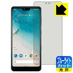 �u���[���C�g�J�b�g�y ���� �z�ی�t�B���� Android One S8 ���{�� ���А�������