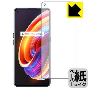 �y�[�p�[���C�N�ی�t�B���� realme X7 Pro 5G (�O�ʂ̂�)�y �w��F�ؑΉ� �z ���{�� ���А�������