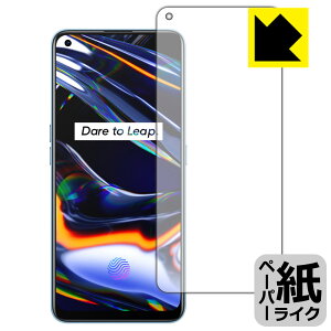 �y�[�p�[���C�N�ی�t�B���� realme 7 Pro (�O�ʂ̂�)�y �w��F�ؑΉ� �z ���{�� ���А�������