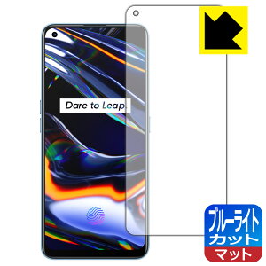 �u���[���C�g�J�b�g�y ���˒ጸ �z�ی�t�B���� realme 7 Pro �y �w��F�ؑΉ� �z ���{�� ���А�������