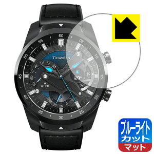 �u���[���C�g�J�b�g�y ���˒ጸ �z�ی�t�B���� TicWatch Pro 2020 ���{�� ���А�������