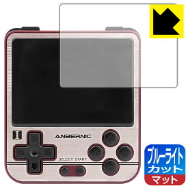 ブルーライトカット【 反射低減 】保護フィルム ANBERNIC RG280V 日本製 自社製造直販
