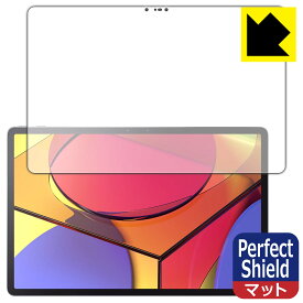 Perfect Shield Lenovo Tab P11 Pro (前面のみ) 日本製 自社製造直販