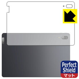 Perfect Shield Lenovo Tab P11 Pro (背面のみ) 3枚セット 日本製 自社製造直販