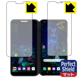 Perfect Shield LG V50 ThinQ 5G (2画面セット) 日本製 自社製造直販