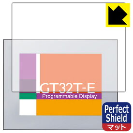 Perfect Shield プログラマブル表示器 GT32T-E 用 (3枚セット) 日本製 自社製造直販