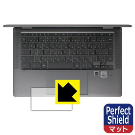Perfect Shield HP Chromebook x360 14c-ca0000シリーズ (タッチパッド用) 日本製 自社製造直販