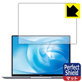 Perfect Shield ファーウェイ HUAWEI MateBook 14 2020 日本製 自社製造直販