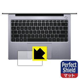 Perfect Shield ファーウェイ HUAWEI MateBook 14 2020 (タッチパッド用) 日本製 自社製造直販