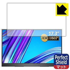 Perfect Shield MISEDI 17.3インチ モバイルモニター MISEDI-F01 日本製 自社製造直販