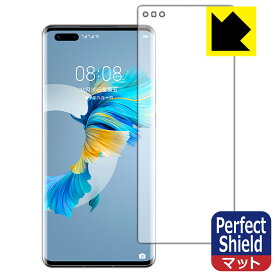 Perfect Shield ファーウェイ HUAWEI Mate 40 Pro+ 5G (前面のみ)【 指紋認証対応 】 日本製 自社製造直販