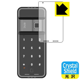 Crystal Shield EPIC ES-F300D 用 (3枚セット) 日本製 自社製造直販