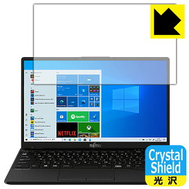 Crystal Shield LIFEBOOK UHシリーズ UH-X/E3, WU-X/E3 (3枚セット) 日本製 自社製造直販
