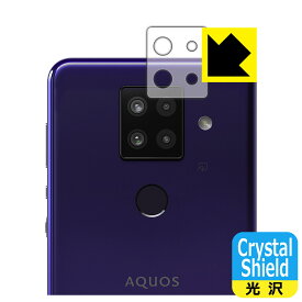 Crystal Shield アクオス AQUOS sense4 plus (レンズ周辺部用) 日本製 自社製造直販