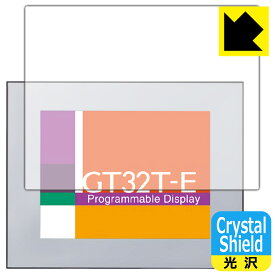 Crystal Shield プログラマブル表示器 GT32T-E 用 (3枚セット) 日本製 自社製造直販