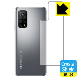 Crystal Shield Xiaomi Mi 10T 5G / Mi 10T Pro 5G (wʂ̂) 3Zbg { А