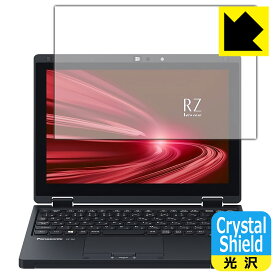 Crystal Shield レッツノートRZシリーズ(CF-RZ8) 日本製 自社製造直販