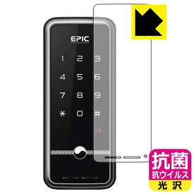 抗菌 抗ウイルス【 光沢 】保護フィルム EPIC N-TOUCH(エヌタッチ) 用 日本製 自社製造直販