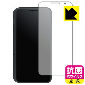 抗菌 抗ウイルス【 光沢 】保護フィルム LG V50 ThinQ 5G (LGデュアルスクリーン時計表示面用) 日本製 自社製造直販