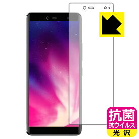 抗菌 抗ウイルス【光沢】保護フィルム Rakuten Hand / Rakuten Hand 5G (前面のみ)【指紋認証対応】 日本製 自社製造直販