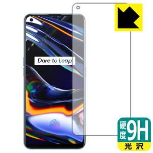 9H���d�x�y ���� �z�ی�t�B���� realme 7 Pro (�O�ʂ̂�)�y �w��F�ؑΉ� �z ���{�� ���А�������
