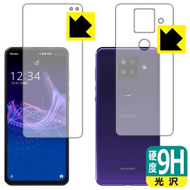 9H高硬度【 光沢 】保護フィルム アクオス AQUOS sense4 plus (両面セット) 日本製 自社製造直販